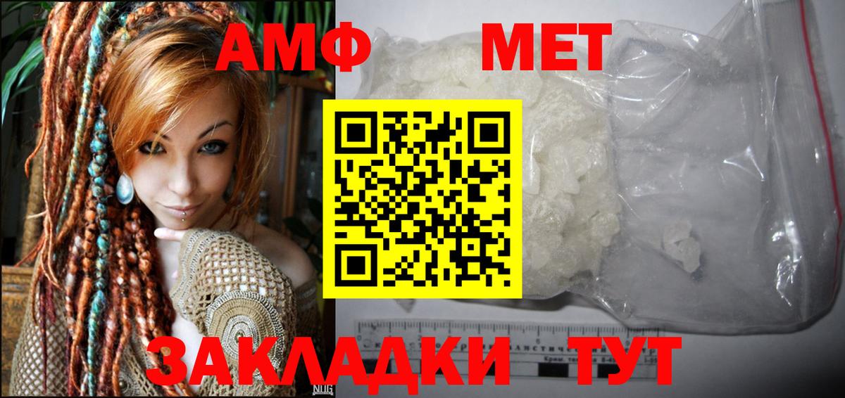 АМФ 97% Балашиха