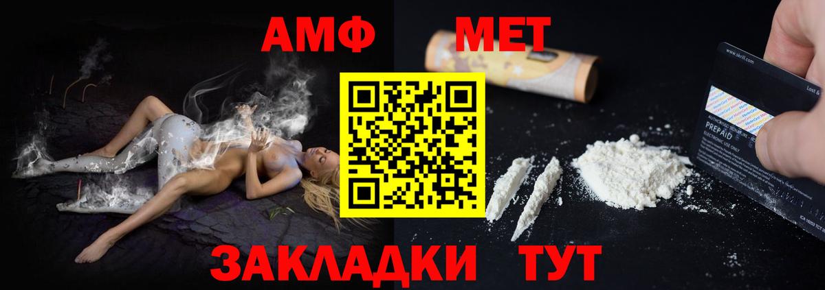 АМФЕТАМИН Premium  Амфетамин  АМФЕТАМИН  Балашиха  Вход с VPN 
