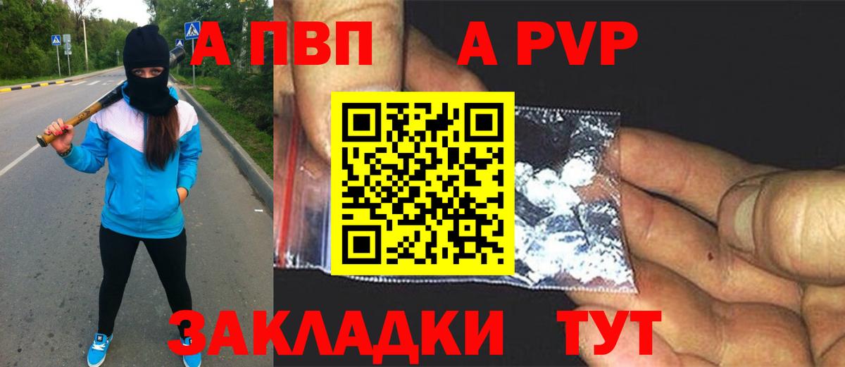 Alpha PVP Crystall Балашиха