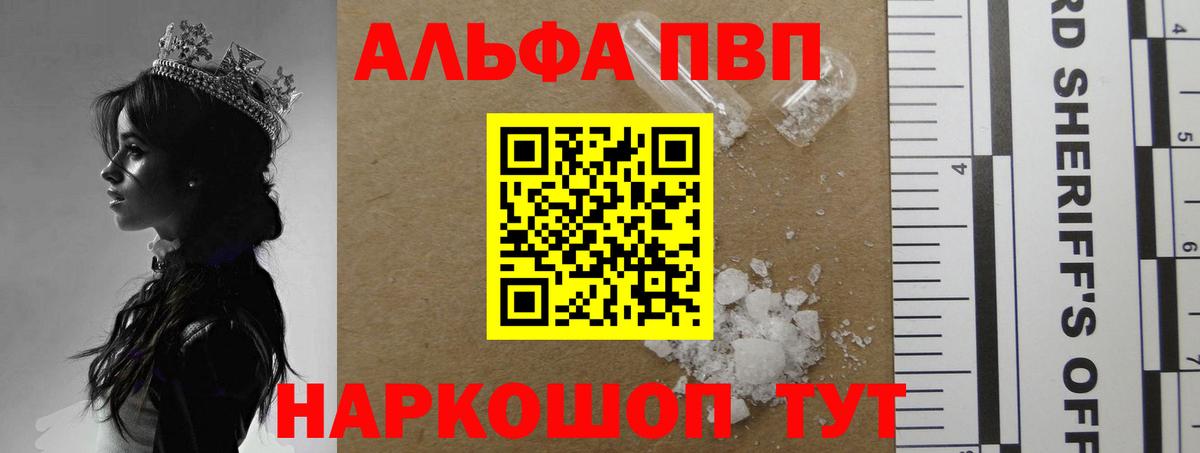 цена   Alpha-PVP крисы CK  Вход с VPN  A-PVP  Балашиха  A-PVP мука 