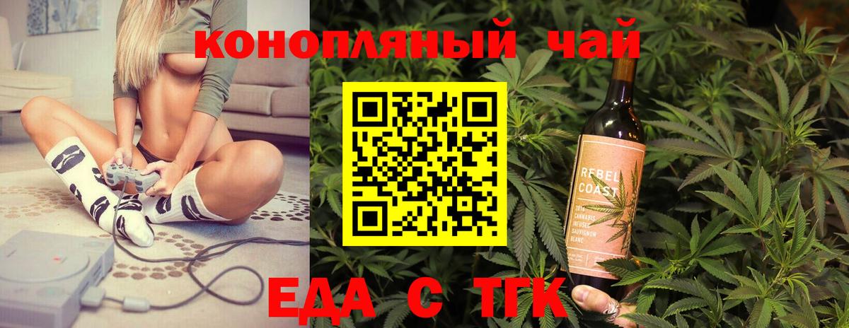 Балашиха  Cannafood конопля  Вход с VPN 