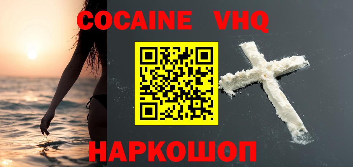 КОКАИН Перу Балашиха