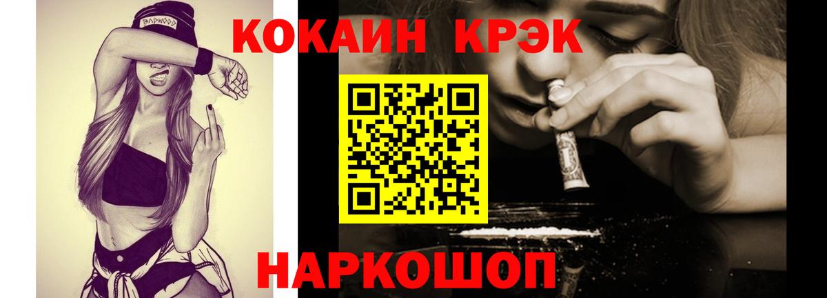 Балашиха  Cocaine Колумбийский  Кокаин Columbia  Вход с VPN 