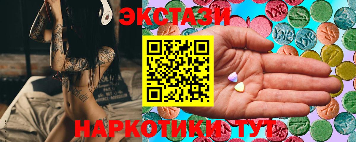 Балашиха  Экстази  Вход с VPN  цены   Ecstasy круглые 