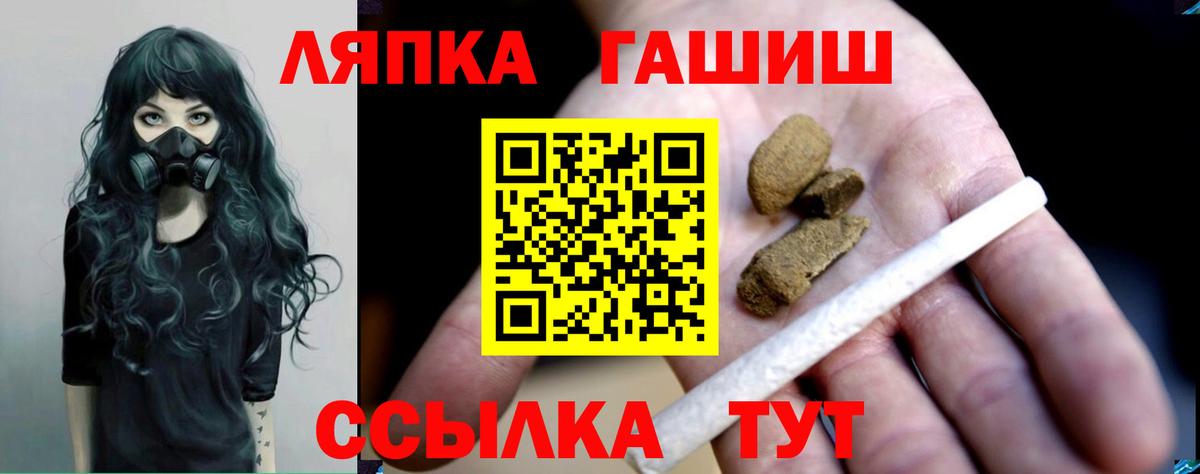 ГАШИШ Premium  ГАШ гашик  Вход с VPN  ГАШИШ  Балашиха 