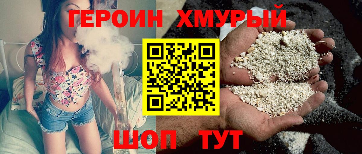 Балашиха  ГЕРОИН Афган  Вход с VPN 