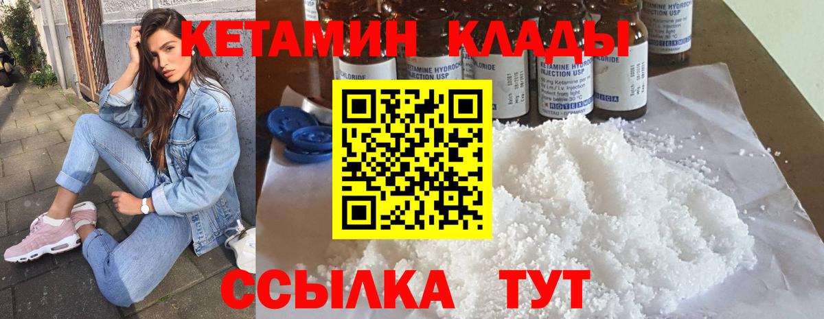Кетамин ketamine  КЕТАМИН ketamine  Вход с VPN  Балашиха 