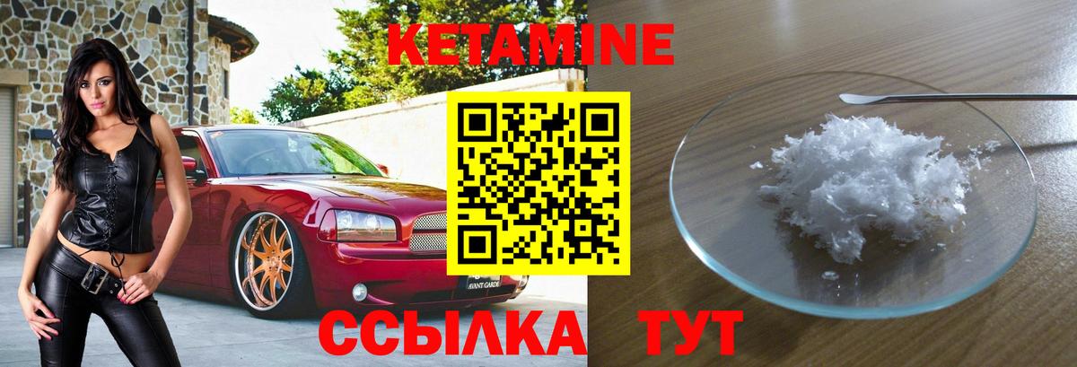 Кетамин ketamine Балашиха