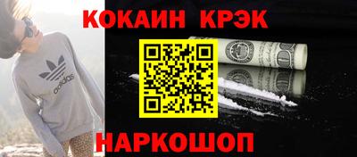 кокаин Анжеро-Судженск