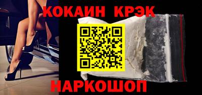 кокаин Анжеро-Судженск