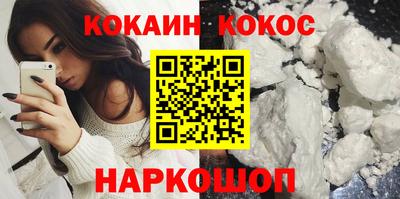 кокаин Анжеро-Судженск