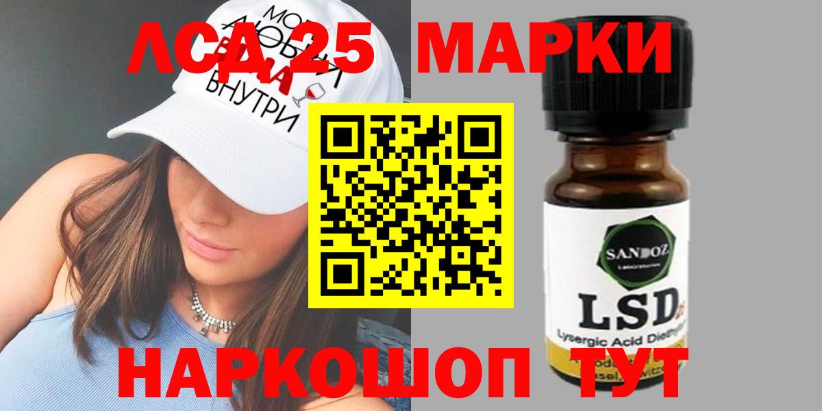 Балашиха  Лсд 25 экстази кислота  LSD-25 экстази ecstasy  Вход с VPN 