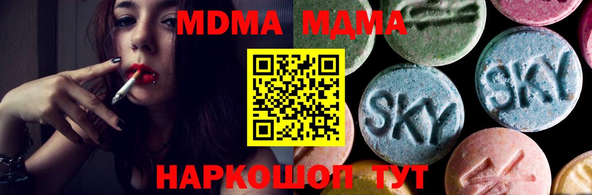 МДМА crystal Балашиха