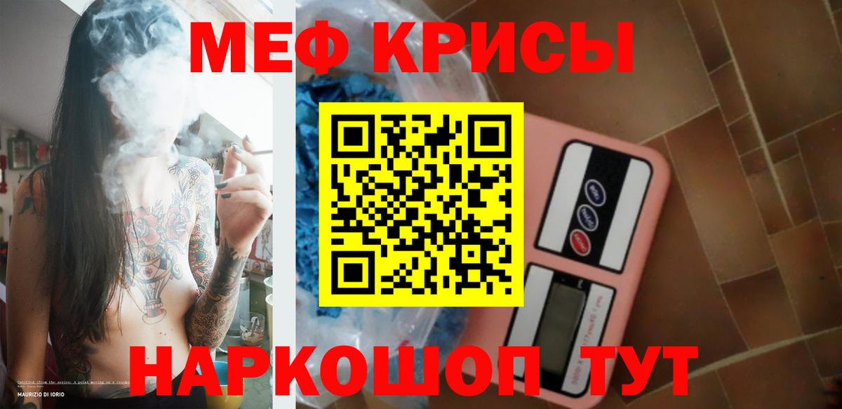 МЯУ-МЯУ кристаллы  Вход с VPN  Меф mephedrone  где можно купить   Балашиха 
