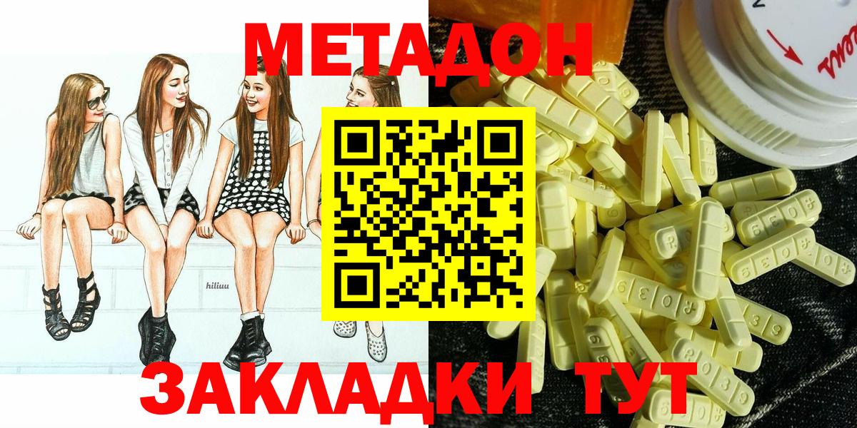 Метадон мёд Балашиха