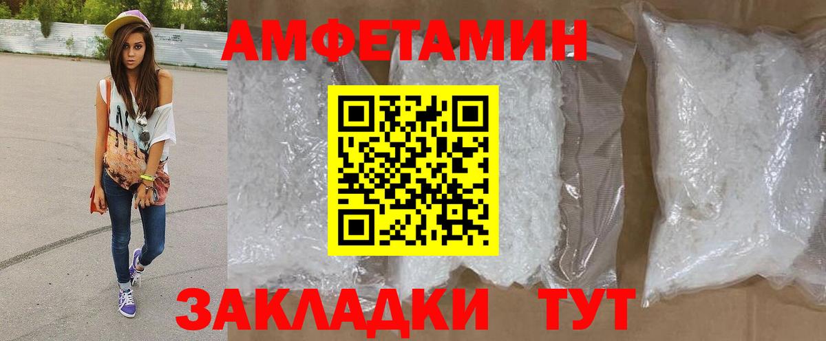 МЕТАМФЕТАМИН винт Балашиха