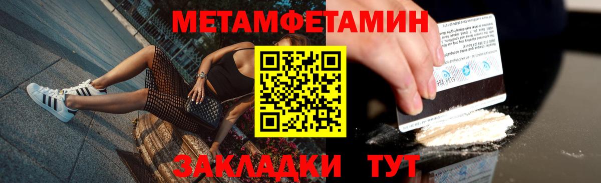 Метамфетамин  МЕТАМФЕТАМИН витя  Вход с VPN  Балашиха 