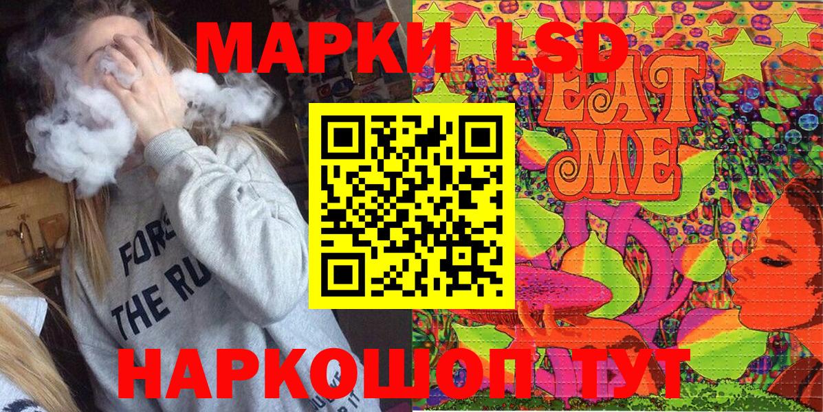Марки 25I-NBOMe 1500мкг  Вход с VPN  Марки 25I-NBOMe 1500мкг  Балашиха 