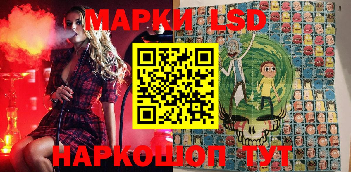 Наркотические марки 1500мкг Балашиха