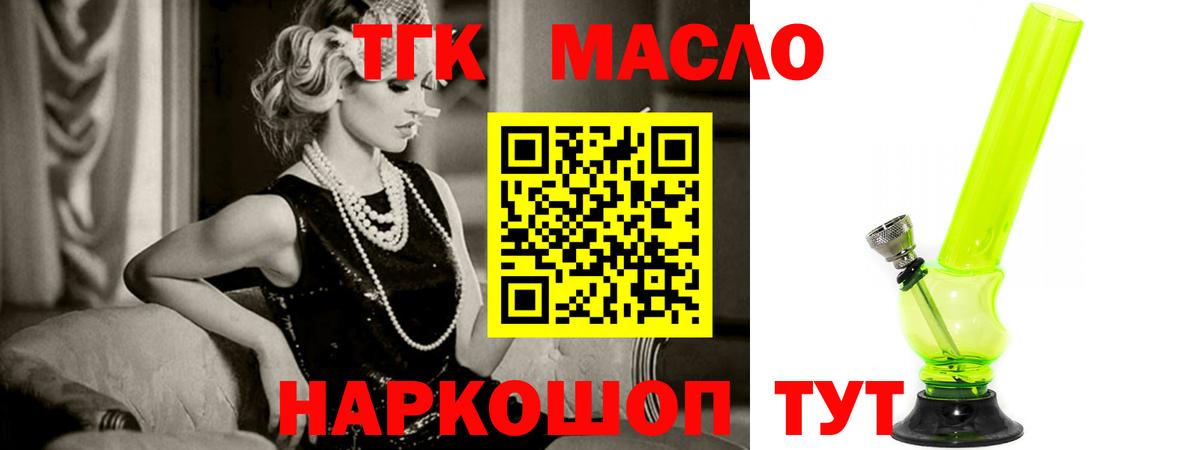 ТГК вейп с тгк  Вход с VPN  где купить наркоту  Балашиха 